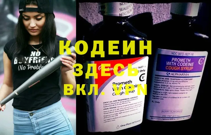 купить   Лесозаводск  ОМГ ОМГ зеркало  Codein Purple Drank 