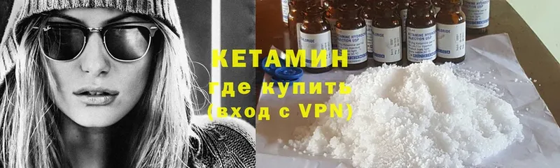 блэк спрут ССЫЛКА  Лесозаводск  КЕТАМИН ketamine 