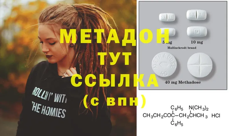 Метадон methadone  где купить   Лесозаводск 